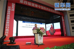 扬子江药业第四届健康中国医药连锁论坛 聚焦全产业链协同创新，赋能药店高质量发展