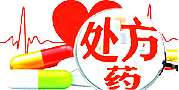 处方药与非处方药怎么分？一文读懂药品分类与安全用药
